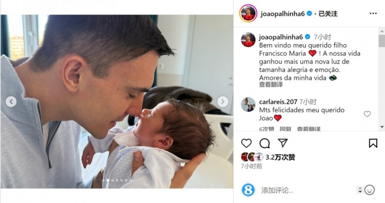  恭喜！帕利尼亞社媒慶祝孩子出生：生活又增添了新的喜悅和感動