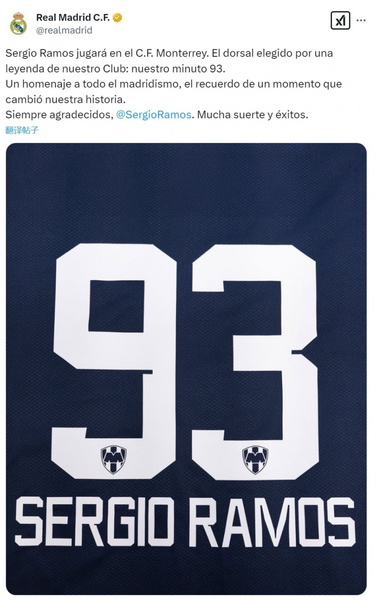  皇馬官方社媒：拉莫斯選擇93號紀(jì)念改變歷史的時(shí)刻，祝你好運(yùn)