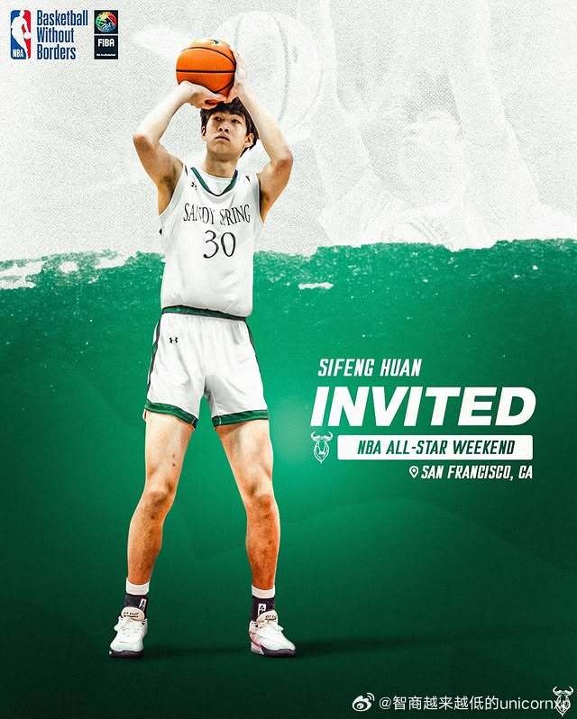  明日之星！郇斯楓受邀參加今年的籃球無疆界國際訓(xùn)練營