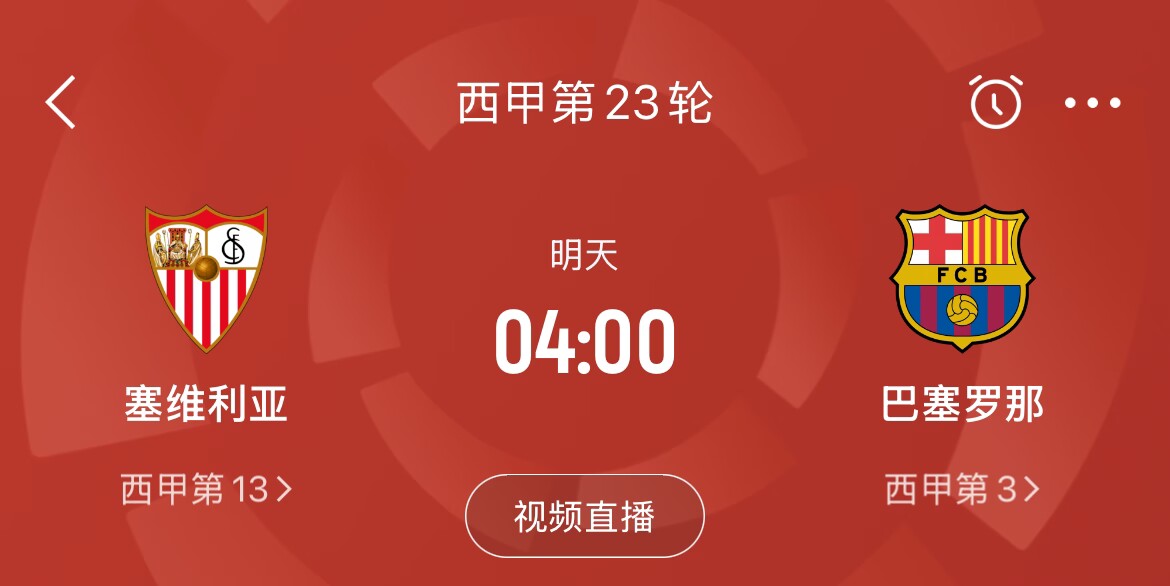  能否把握機(jī)會(huì)？皇馬戰(zhàn)平馬競，巴薩本輪若取勝可將分差縮小至2分