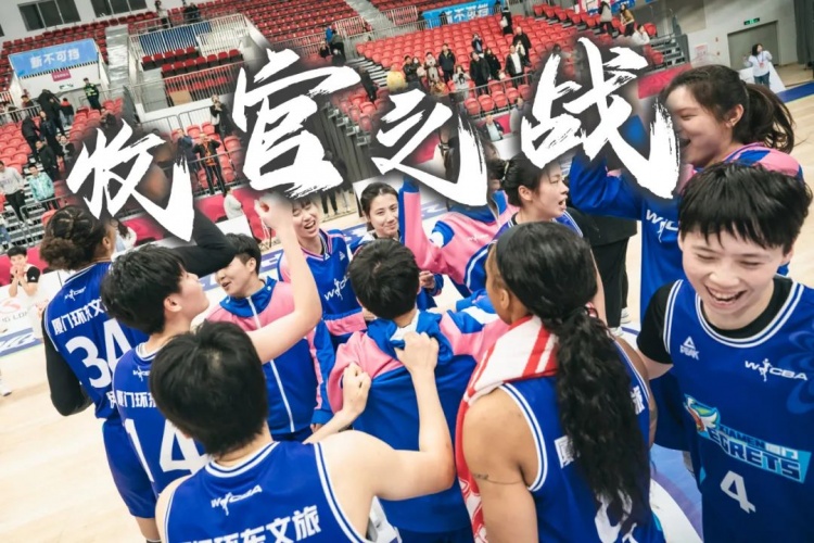  免費(fèi)觀賽！廈門環(huán)東文旅 WCBA 主場(chǎng)收官之戰(zhàn)，等你來(lái)燃爆！