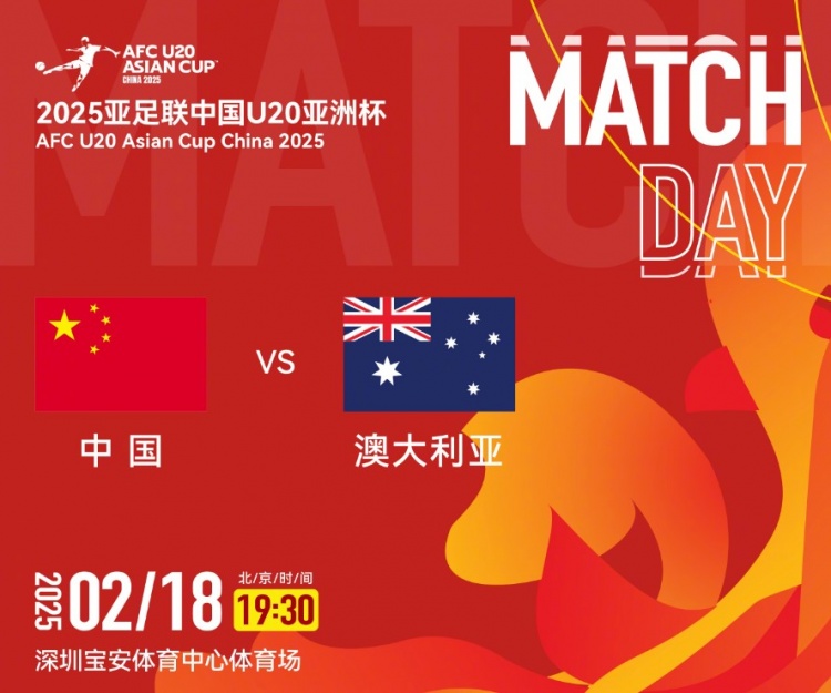  澳洲中衛(wèi)：想要戰(zhàn)勝中國國青，奪得A組第一可降低淘汰賽難度