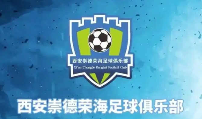  俱樂部即將遷往山西，崇德榮海官方：張奧、李點(diǎn)通加盟球隊(duì)