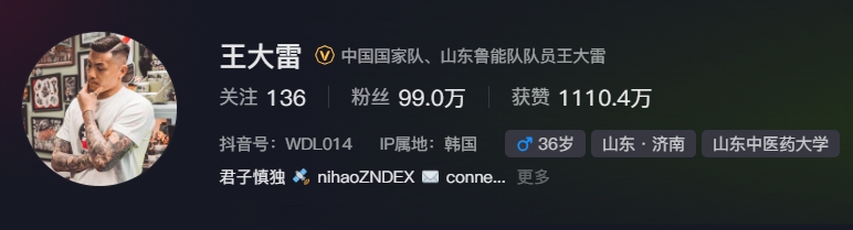  事出突然？泰山賽前幾小時(shí)亞冠退賽，王大雷社媒IP還顯示在韓國