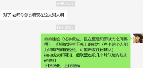  湖人……誰都能贏，誰都敢輸