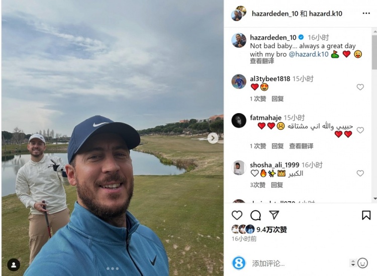  享受退役生活！阿扎爾社媒曬與弟弟打高爾夫照片