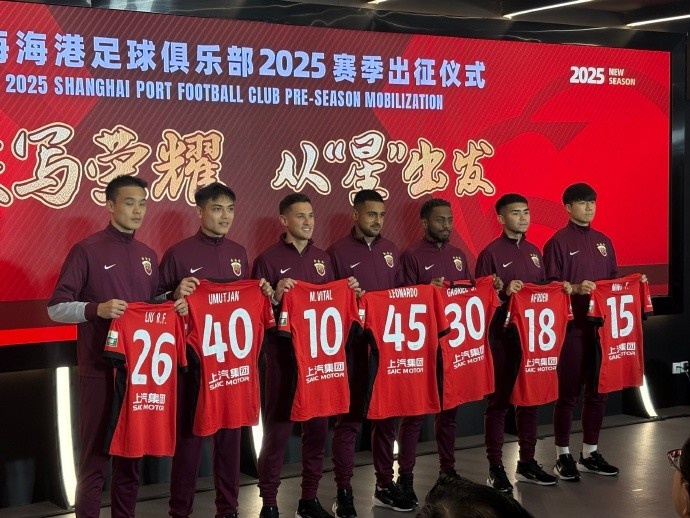  海港舉辦新賽季出征儀式，武磊：海港戰(zhàn)斗力不會因人員變動而減弱