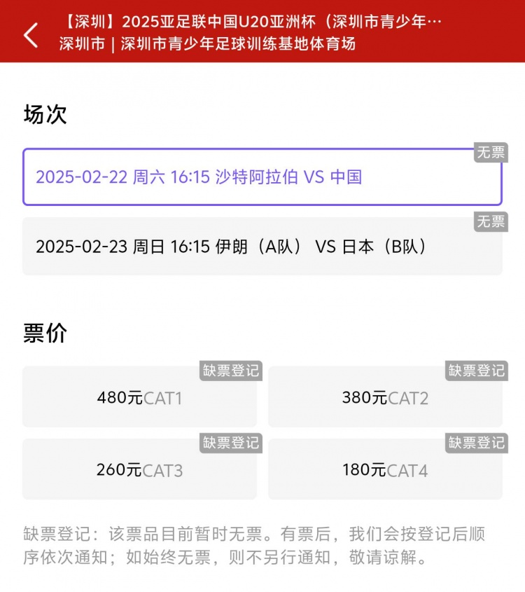  一分鐘秒光！“中國(guó)制噪”200多人全部搶票失敗，國(guó)青票炒至1000+