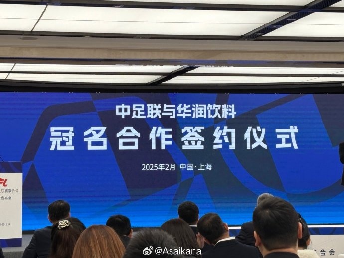  中超、中甲、中乙三級(jí)聯(lián)賽首次統(tǒng)一商業(yè)冠名