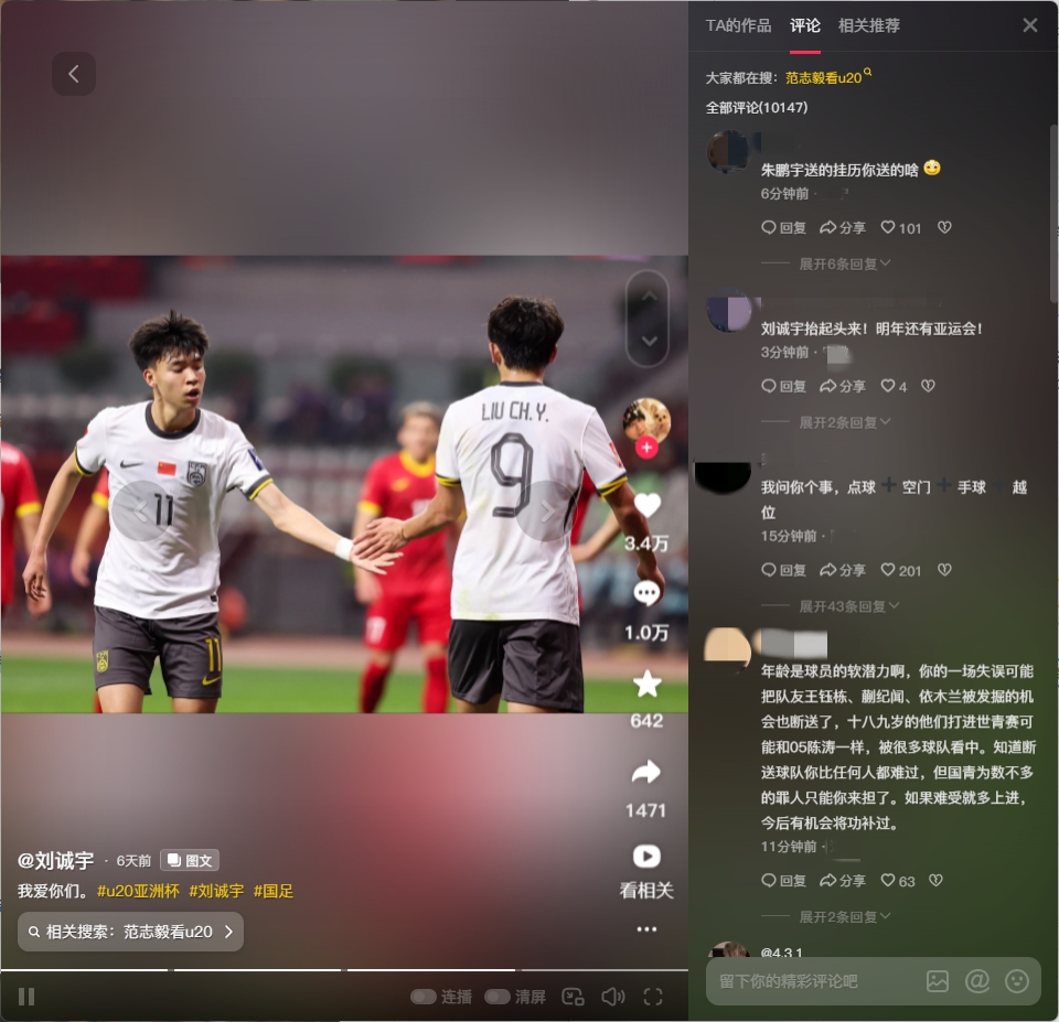  球迷涌入劉誠宇社媒：希望你能像薩卡一樣更強(qiáng)大！相信你加油！