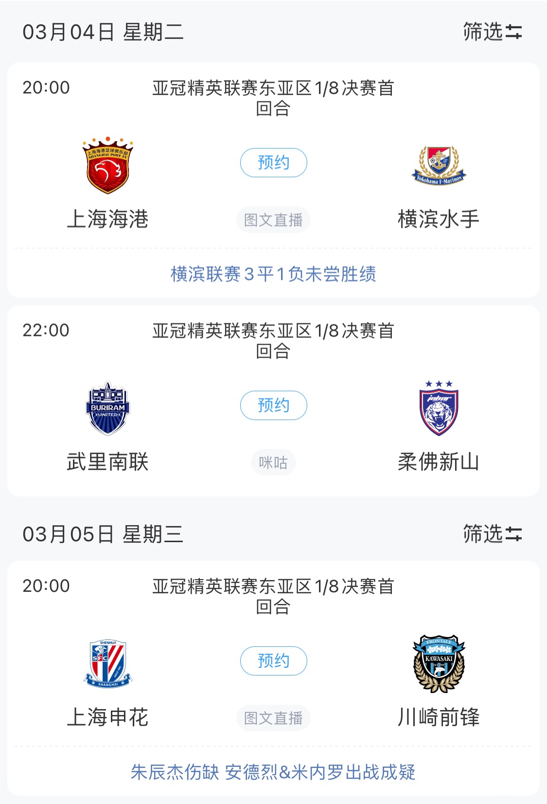  技術(shù)分僅領(lǐng)先泰國0.768！亞冠1/8決賽海港迎戰(zhàn)橫濱，申花明日出戰(zhàn)