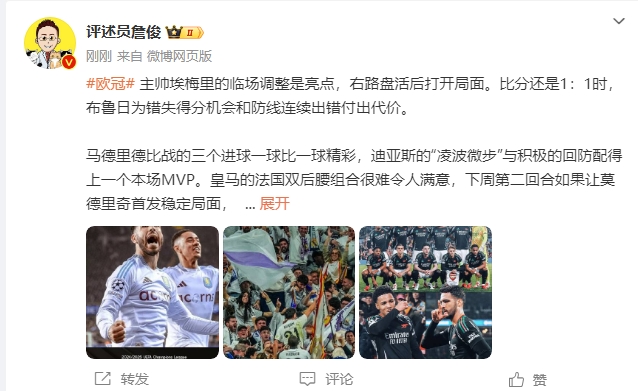  詹?。厚R德里德比一球比一球精彩 阿森納“梅超風(fēng)”刮得特別兇