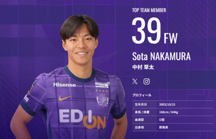  又一顆日本新星？！中村草太去年大學(xué)畢業(yè)，本賽季已8場6球1助
