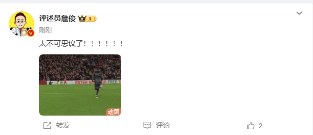  反殺巴黎！詹俊發(fā)文感嘆：太不可思議了！?。。。?！ ???！