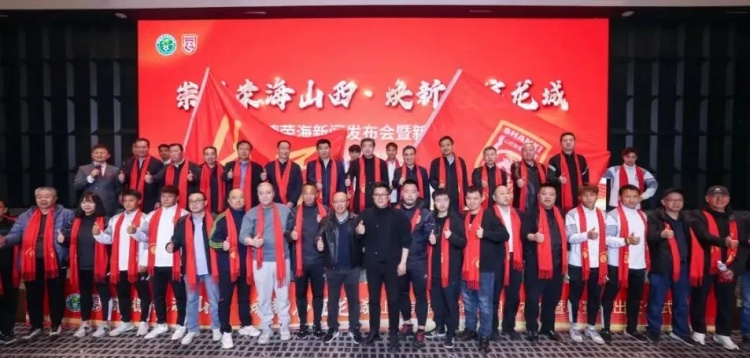  崇德榮海山西，煥新啟航龍城！山西崇德榮海舉辦新賽季出征儀式